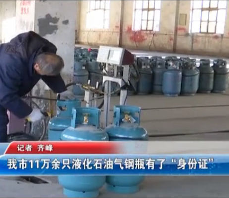 Xiangkang LPG Silindir Barkod Dayanıklı Dış Mekan 20 Yıl Sadece PDA veya Mobil ile Tarama