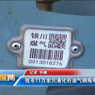 Xiangkang LPG Silindir Barkod Etiketi QR Kodu Sadece PDA veya Mobil ile Taranıyor